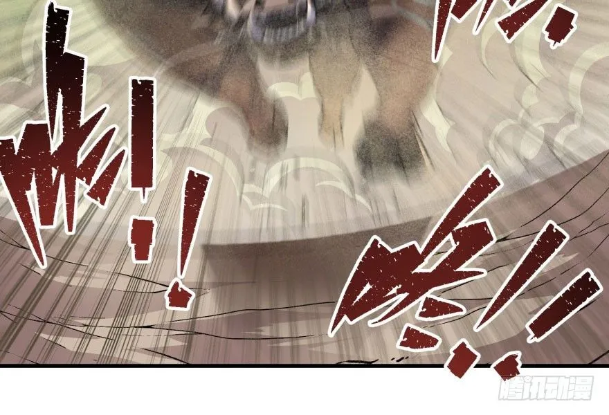 055猛犸野猪王 第17页