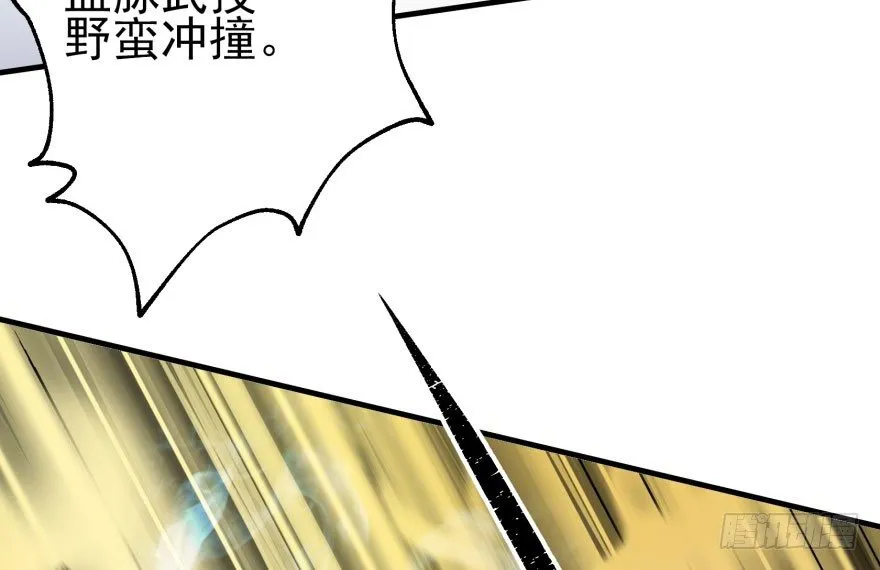 055猛犸野猪王 第19页