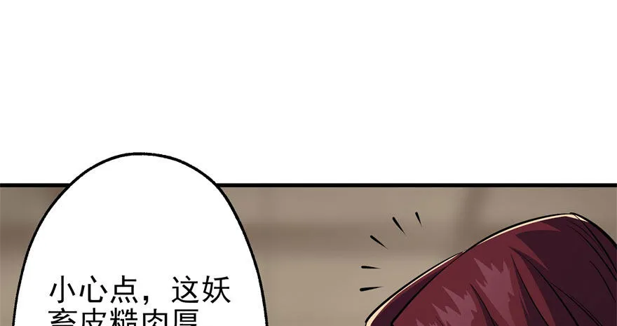 055猛犸野猪王 第39页