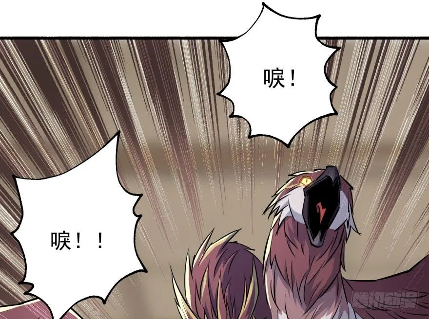 055猛犸野猪王 第51页