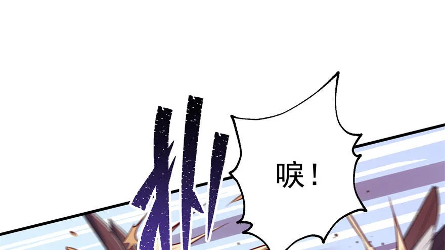 055猛犸野猪王 第59页