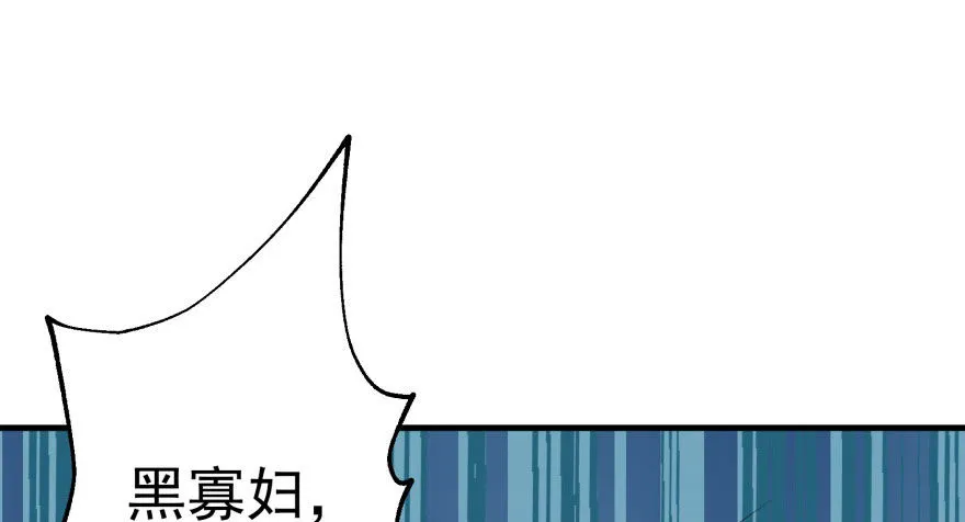 055猛犸野猪王 第65页