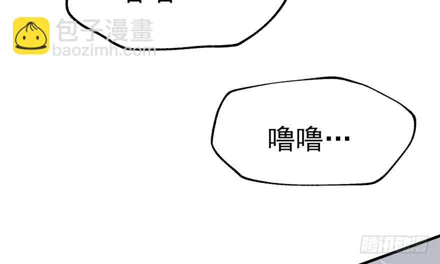 055猛犸野猪王 第78页