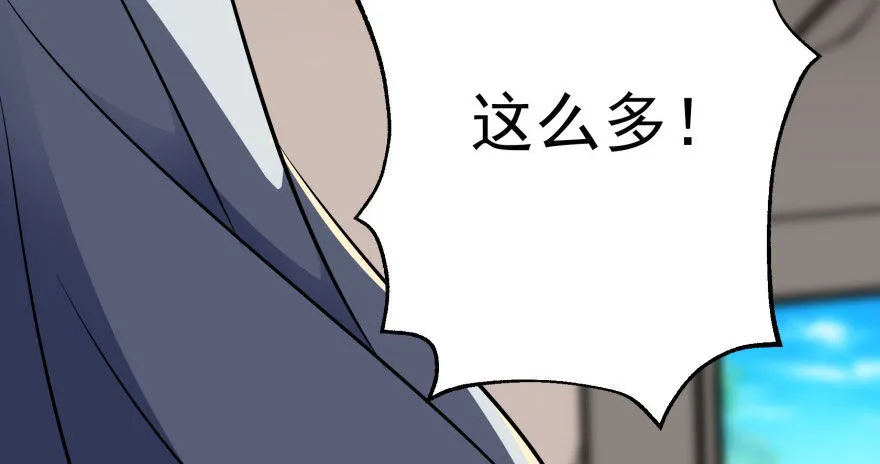 056仙骨丹 第4页
