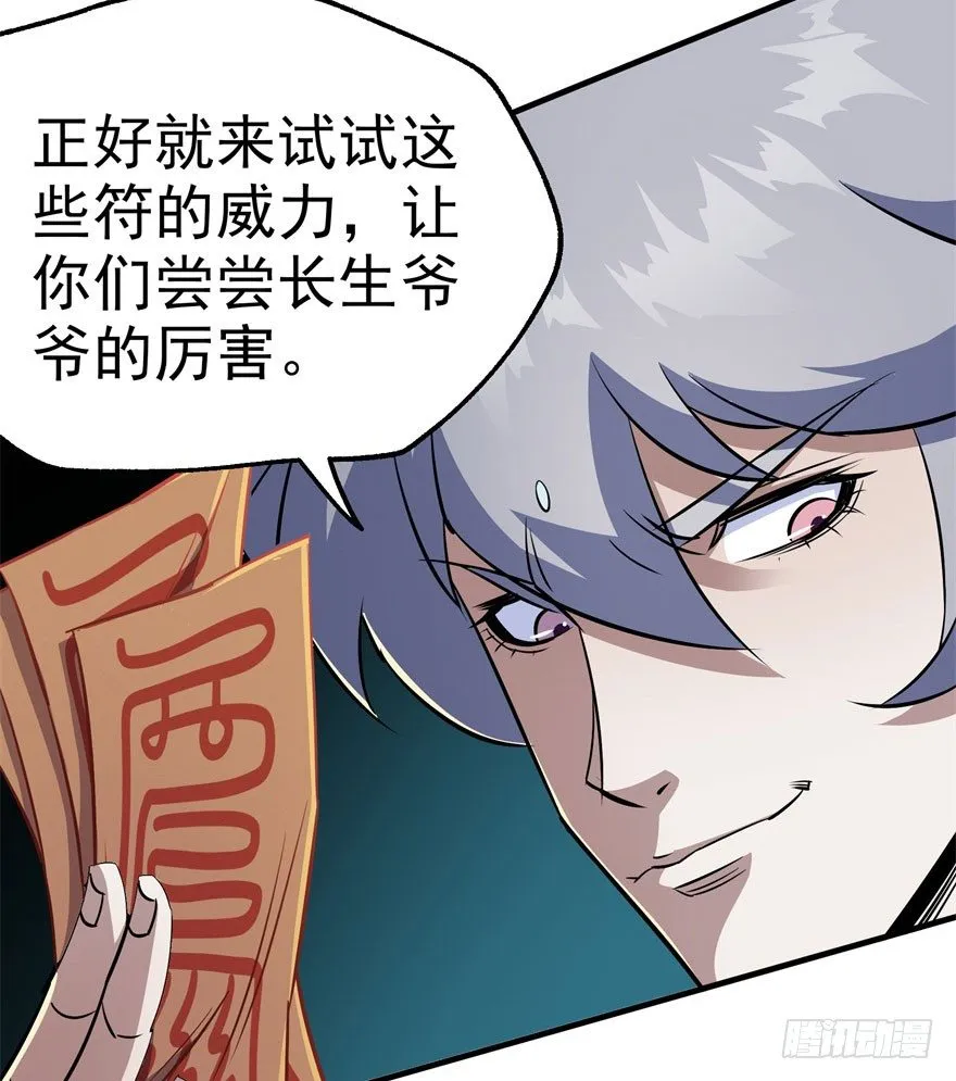 056仙骨丹 第9页