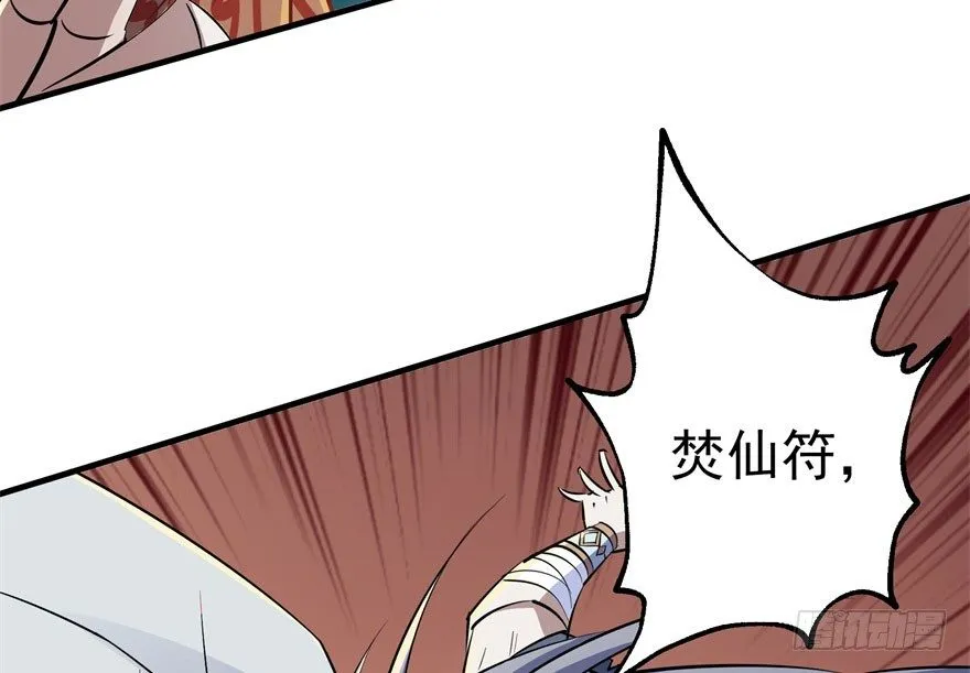 056仙骨丹 第10页