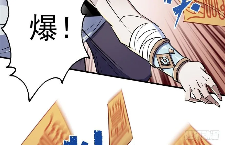 056仙骨丹 第12页