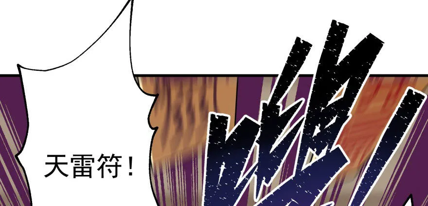 056仙骨丹 第22页