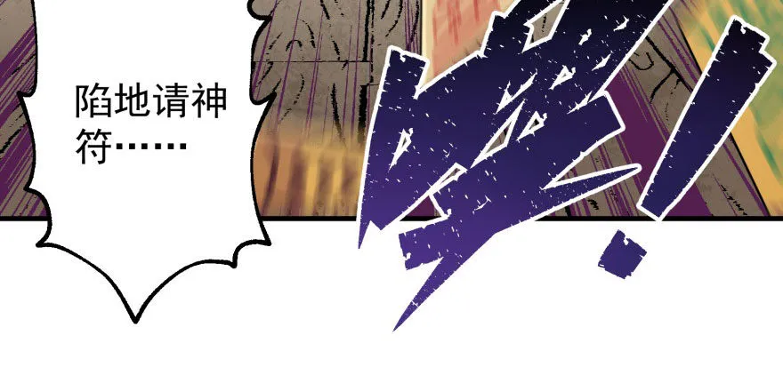 056仙骨丹 第26页