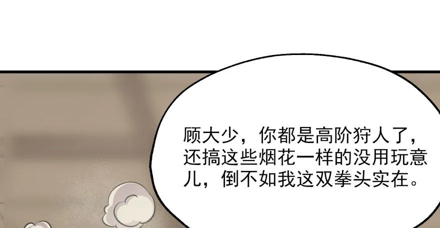 056仙骨丹 第47页