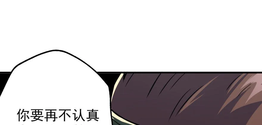 056仙骨丹 第51页