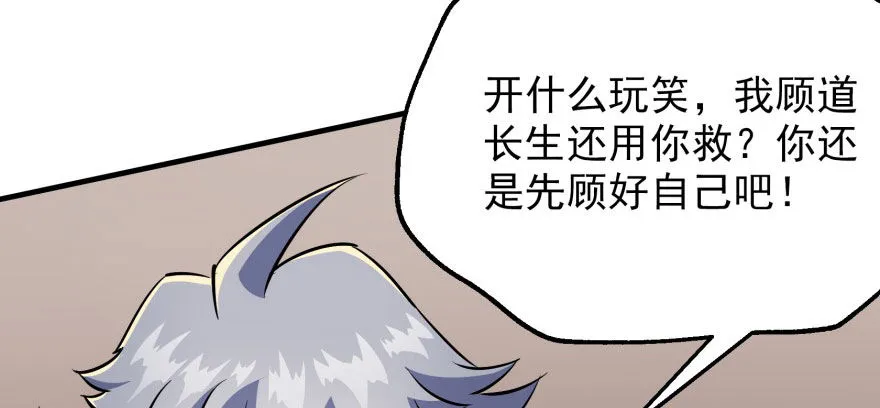 056仙骨丹 第54页