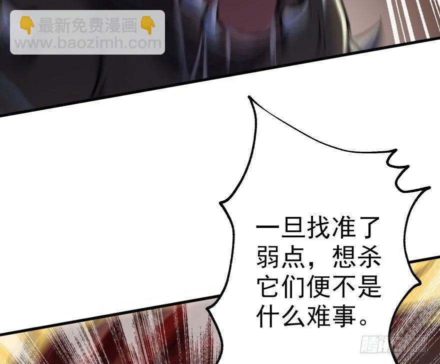 056仙骨丹 第67页