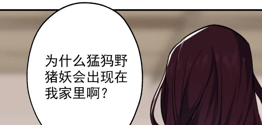 056仙骨丹 第89页