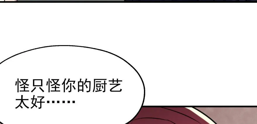 056仙骨丹 第93页