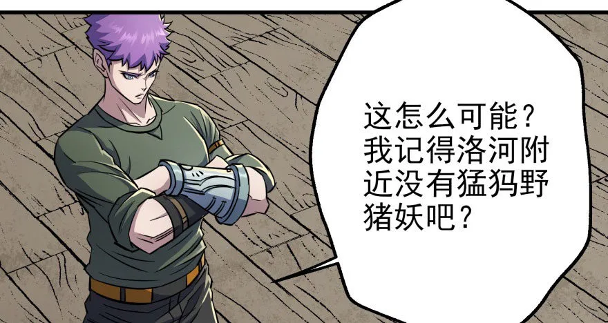056仙骨丹 第101页