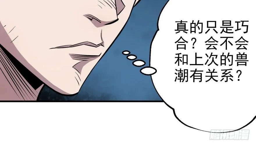 056仙骨丹 第110页