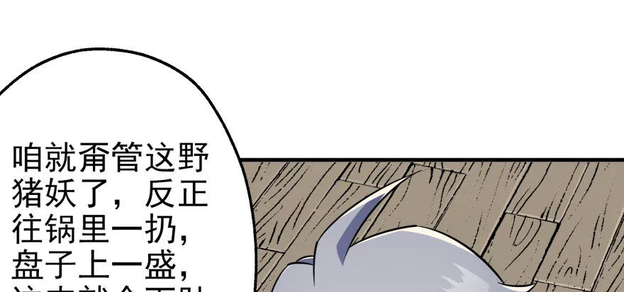 056仙骨丹 第111页