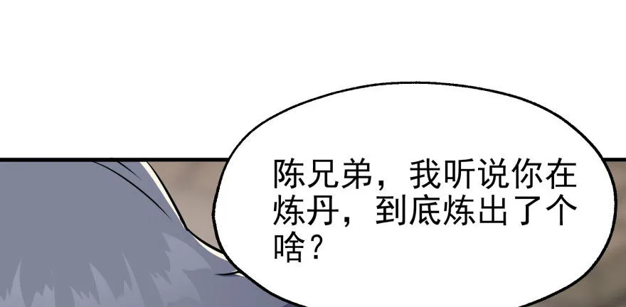 056仙骨丹 第115页