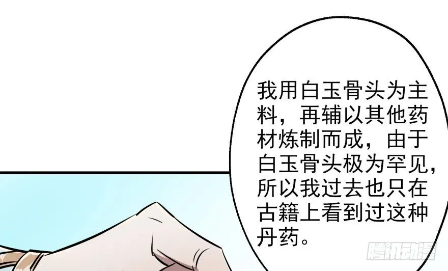 057东方家的邀请 第2页