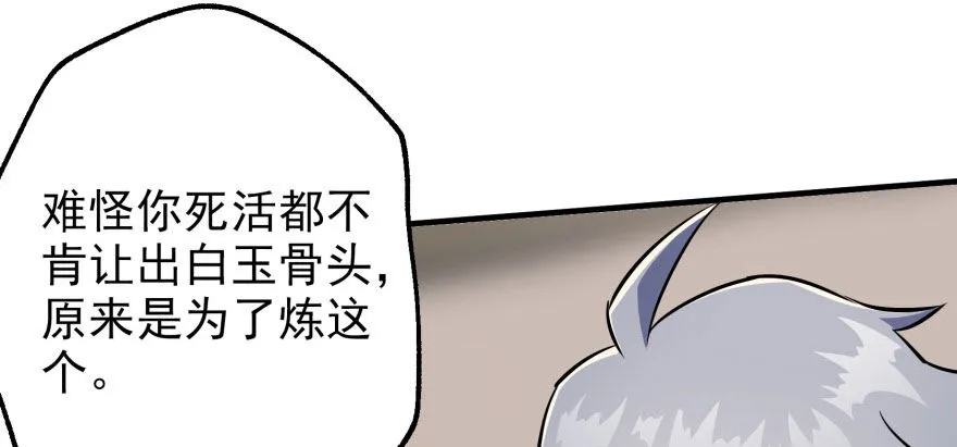 057东方家的邀请 第5页