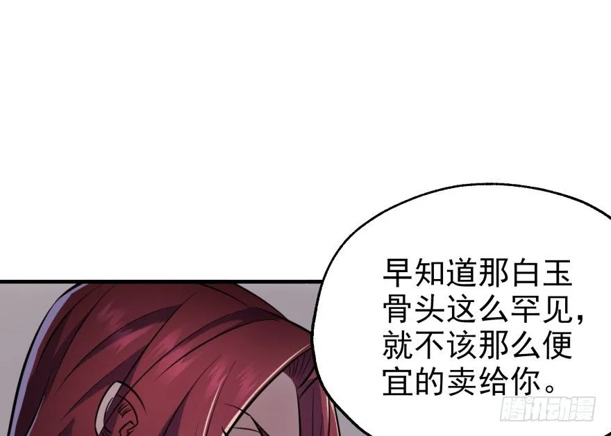 057东方家的邀请 第8页