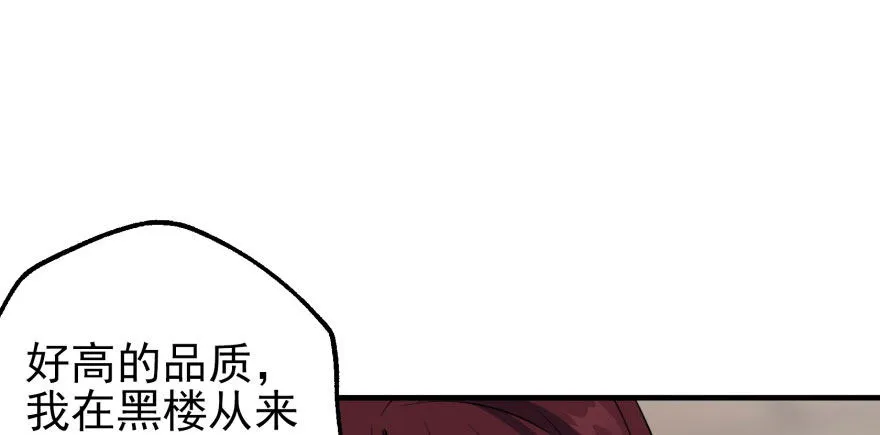 057东方家的邀请 第11页