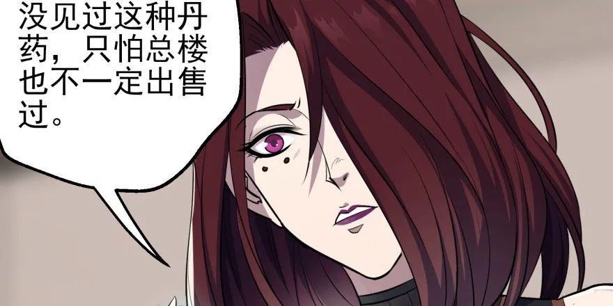 057东方家的邀请 第12页