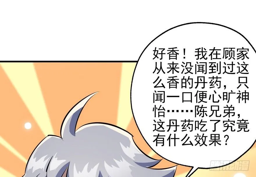 057东方家的邀请 第17页