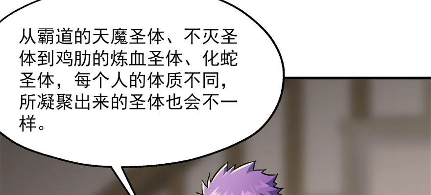 057东方家的邀请 第26页