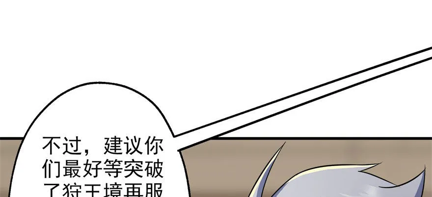 057东方家的邀请 第34页