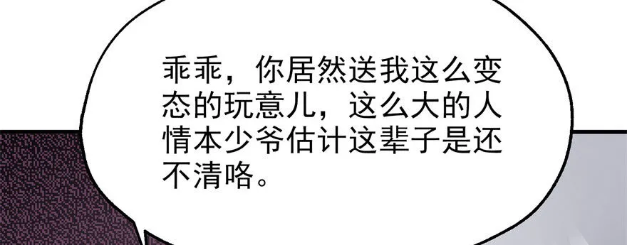 057东方家的邀请 第38页