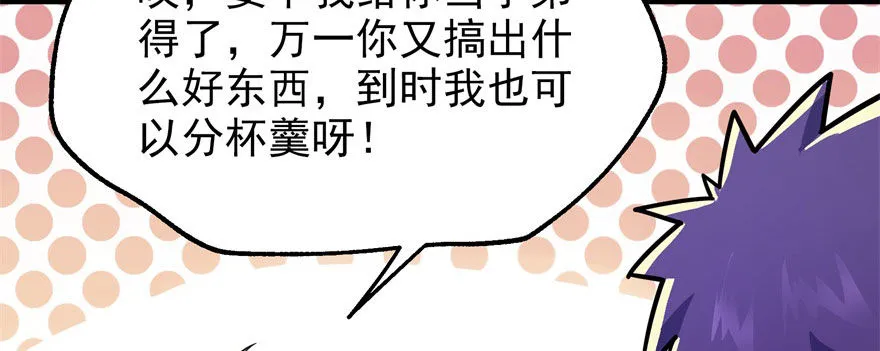 057东方家的邀请 第41页