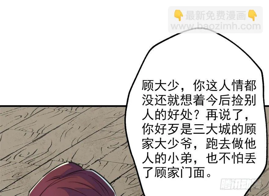 057东方家的邀请 第44页