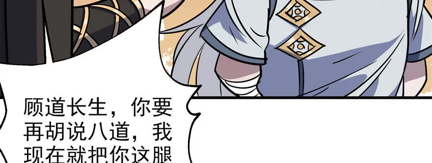 057东方家的邀请 第49页