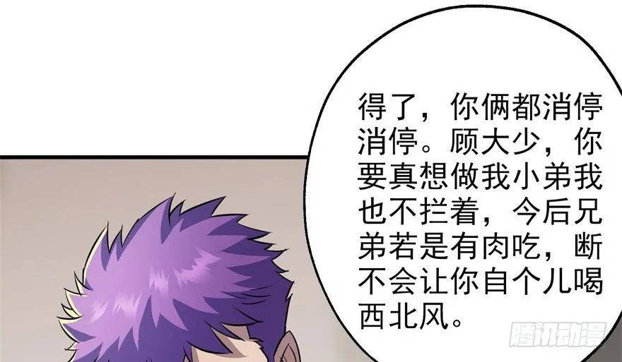 057东方家的邀请 第51页