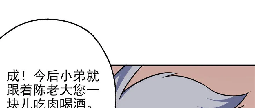057东方家的邀请 第55页