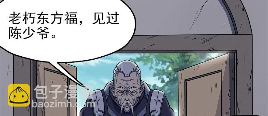 057东方家的邀请 第66页
