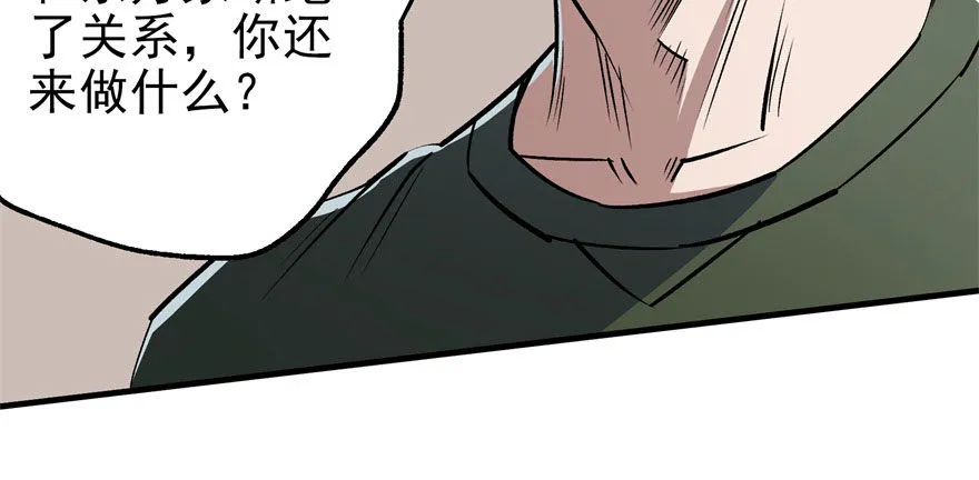 057东方家的邀请 第72页