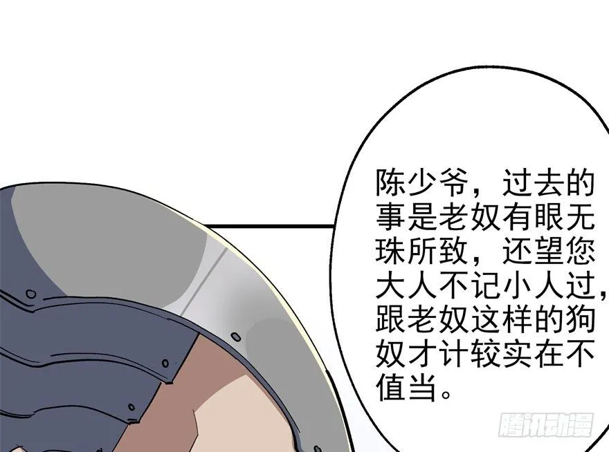 057东方家的邀请 第73页