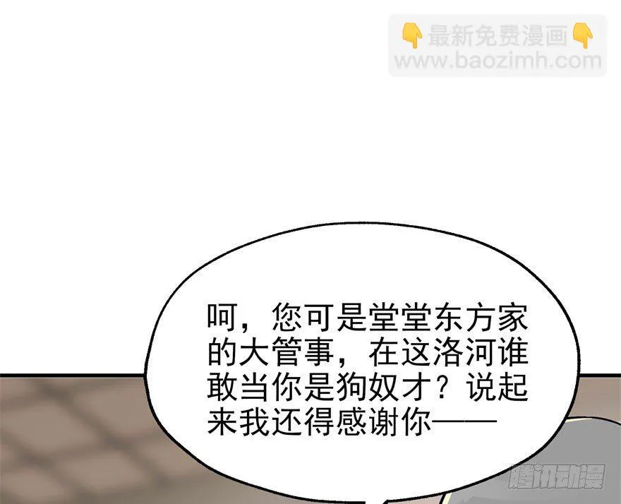 057东方家的邀请 第76页