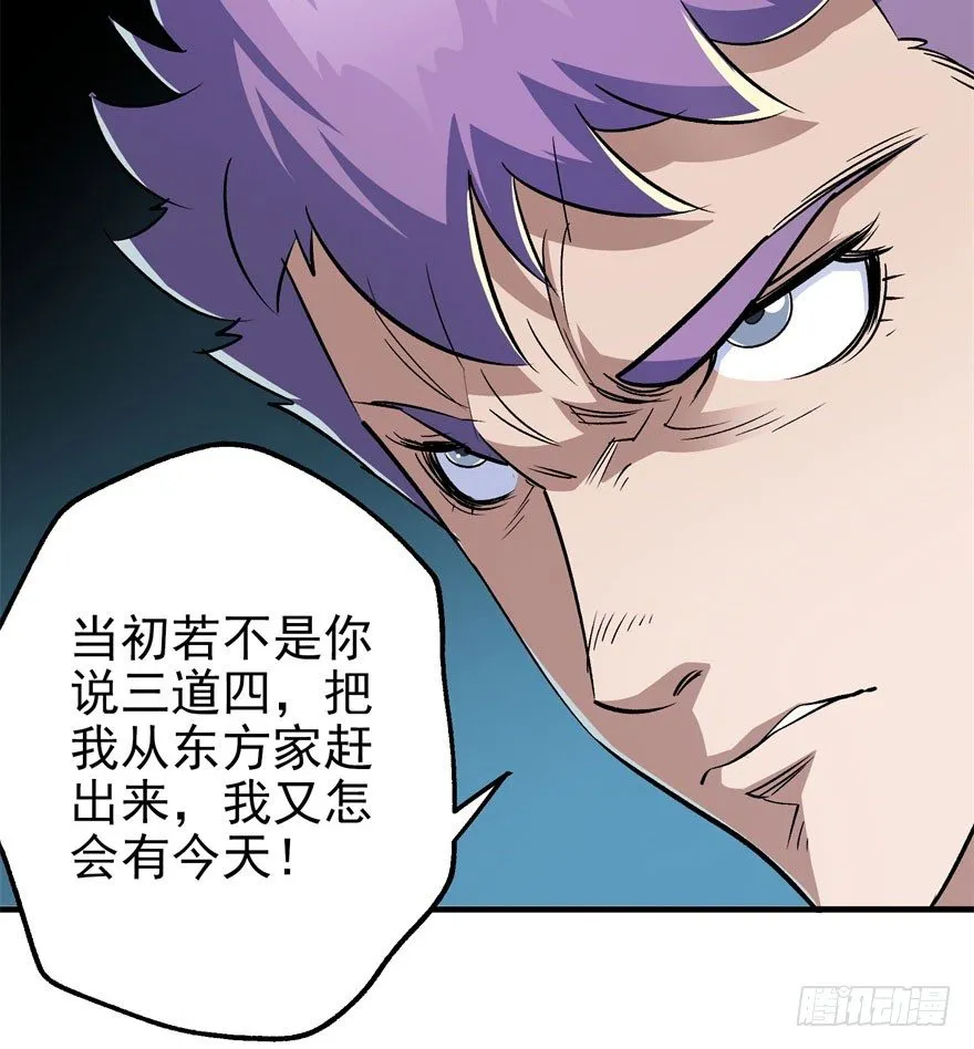 057东方家的邀请 第80页
