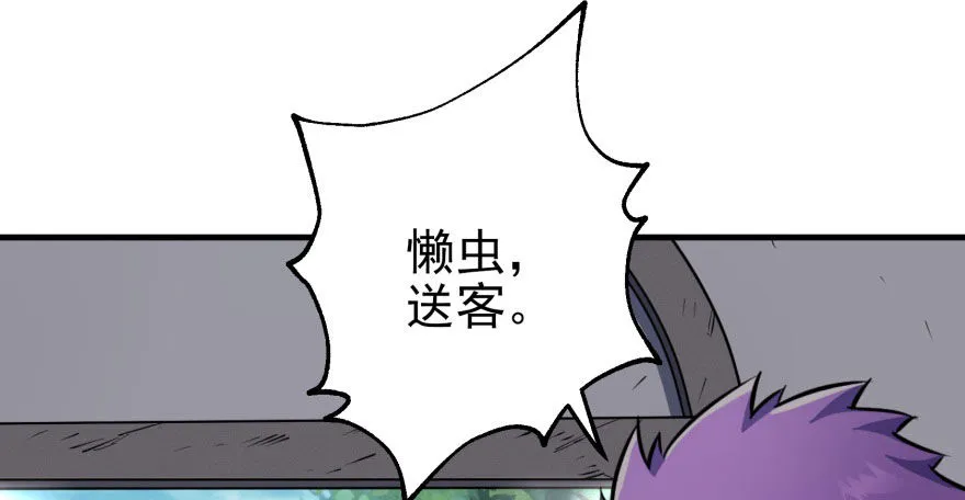 057东方家的邀请 第81页