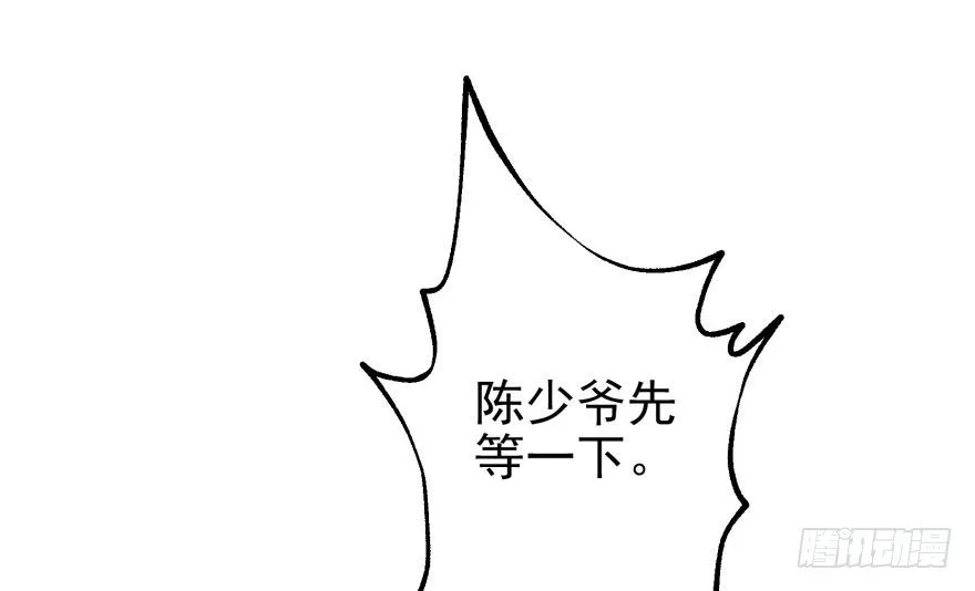 057东方家的邀请 第88页