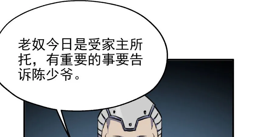 057东方家的邀请 第90页