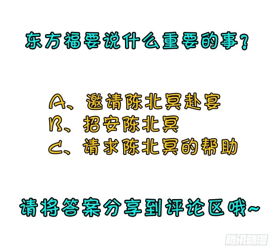 057东方家的邀请 第94页