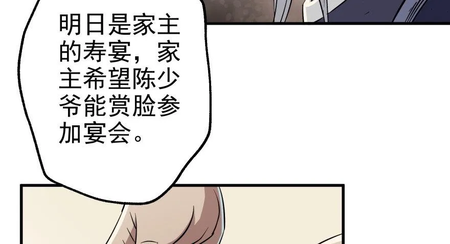 058寿宴 第9页
