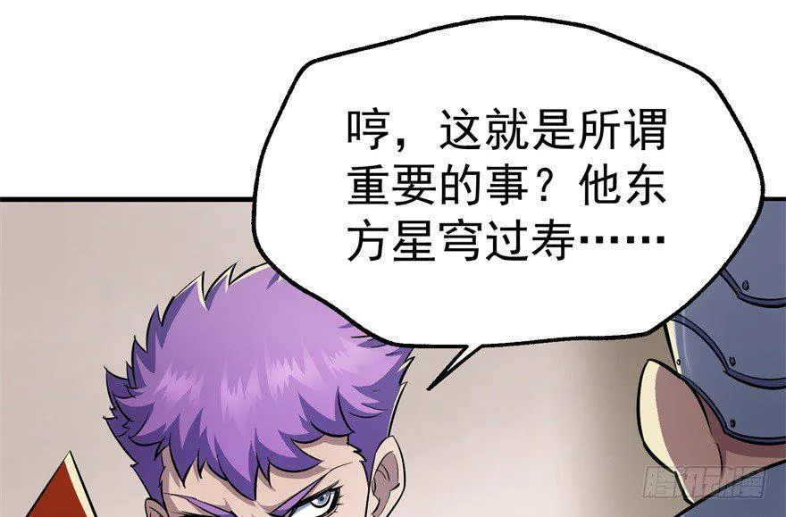 058寿宴 第11页