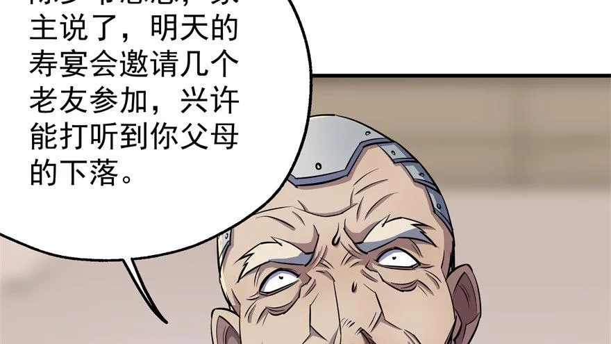 058寿宴 第16页