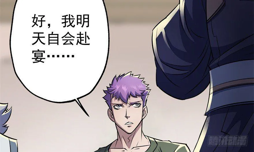 058寿宴 第23页